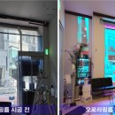 【다이크로익필름(오로라필름)】 다이크로익필름 및 오로라필름 시공 종합 후기