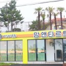 맘앤타르트 이미지