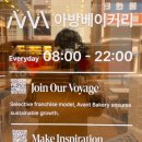 [대구 동성로 카페] 대구 빵지순례 필수코스! 프랑스 전통 천연발효종 '아방베이커리' 솔직 후기 🥐🥗