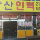 강산인력 이미지