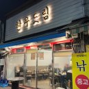 [마장] 왕십리 마장동 맛집 한우드림 후기