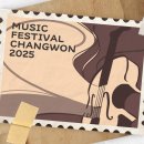 트래블 콘서트 탱고의도시 브에노스아이레스 | [경남관광고] 뮤직페스티벌 창원 2025(5)ㅣ바이올리니스트 김덕우 x 뮤직페스티벌 앙상블 '팔계'ㅣ에디터L