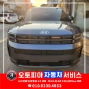 오토피아공업사 | 판금도색 보험 사고차 수리 전문 잘하는 곳 수원,안산,안양,금정 1급자동차공업사 오토피아서비스 후기