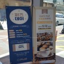 퍼즈(PUZ)