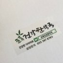 초록건강한약국 네이버블로그