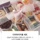 디어마이카롱 이미지