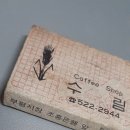 수림커피숍 이미지