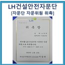 대한건설안전기술사사무소