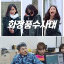 민영화장품 - 제주시 고마로 88 | 민영화장품