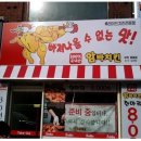 암바치킨 이미지