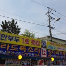 전라도똑소리