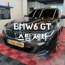 우리동네스팀세차 - 기장군 모전1길 30 | 우리동네스팀세차