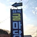 천북마트 이미지