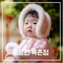 329 | 예담헌 북촌점 둘째 돌촬영 후기｜아기 돌사진, 주차부터 내부까지