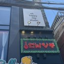 오해피데이 | 청담 에이바이봄 은비쌤 &amp; 수희쌤 / 오해피데이스튜디오 증명사진 , 우정사진까지