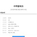 하람테크