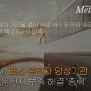 ㈜화성운수 이미지