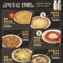 지구주류