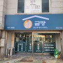 알라딘부동산공인중개사사무소 이미지