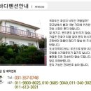 바다배 펜션 이미지