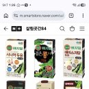 [네이버] 삼육두유 베지밀 검은콩 두유 72팩 28900원​ 이미지