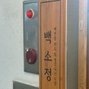 도로변(구로동로 210) | 약수역 맛집 백소정 약수역점 치즈 모듬 카츠 정식 먹어본 후기