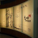 추사박물관 이미지