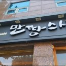 만땅스시 이미지