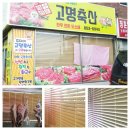 자인식육점 이미지