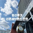 예진요양병원 | 세브란스 산부인과 초진 후기｜예약 6개월 만에 전원 [29W]