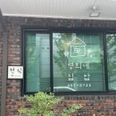 영희네집밥 이미지