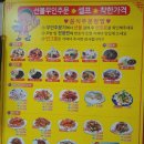 착한손짜장