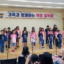 어린이 합창단<작은 음악회> 이미지