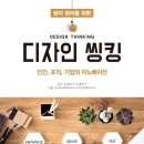 디자인 씽킹 이미지