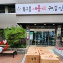 판암2동행정복지센터 이미지