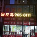 포유부동산중개 이미지