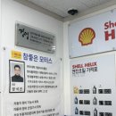 참좋은카센타 이미지