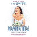 2023 | [Archive] 2023 뮤지컬 <맘마미아> 수원 후기 | 경기아트센터 대극장 &amp; JTN 이벤트 3만원의 행복 💃