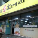 김해 파워 7511+ 프리 7610 시스템 방문 후기