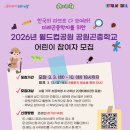 곤충학교
