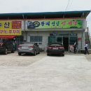 황제연잎삼계탕
