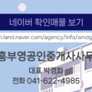 삼거리공인중개사사무소 이미지