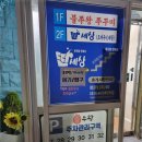 불쭈왕쭈꾸미 | 불 향 가득한 쭈꾸미를 맵찔이도 맛있게 먹을 수 있는 다대포해수욕장맛집 불쭈왕 딴세상 조개구이 후기