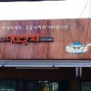 충무동 골목시장 고갈비특화거리 이미지