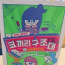 신평초교 | 코끼리 구조대1. 시간이 멈춘 분식집_나룰초, 신장초, 신평초 5학년 수업 후기_상품 기획서 만들기