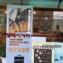 사돈네닭강정 이미지