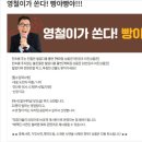 [김영철의 파워FM] 영철이가 쏜다!빵야빵야 라디오 당첨후기, 철가루, 개그맨김영철, 나의 최애 연예인!!