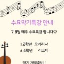 지음피아노음악교습소 - 부평구 마장로264번길 33 | 지음피아노음악교습소