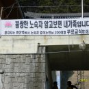 법지사