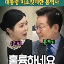 (영상) 이대통령 스웨덴 왕세녀 접견 통역사.. 와 ㄷㄷ 아름다우십니다 이미지